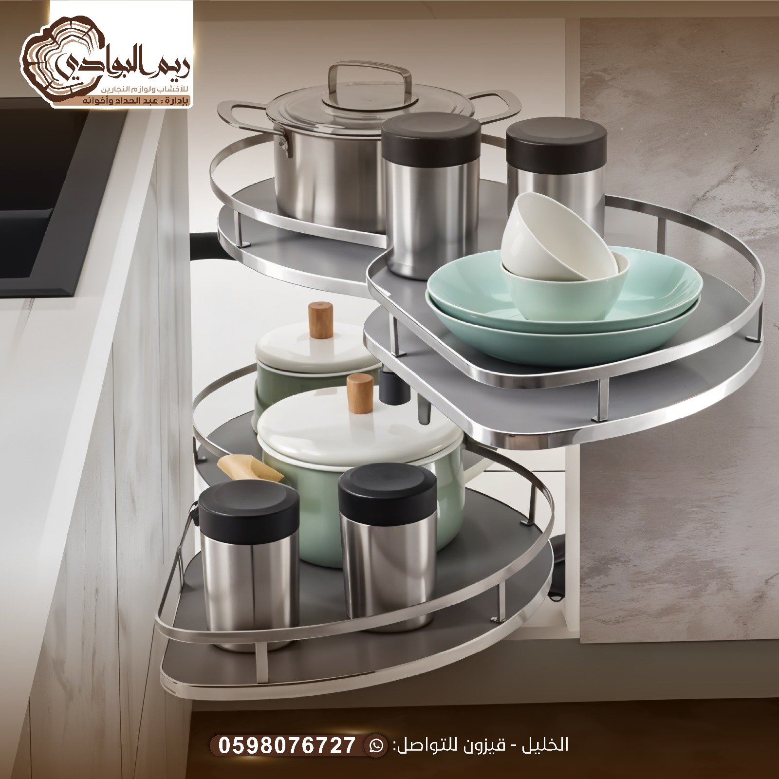 سلة زاويه فصوليا