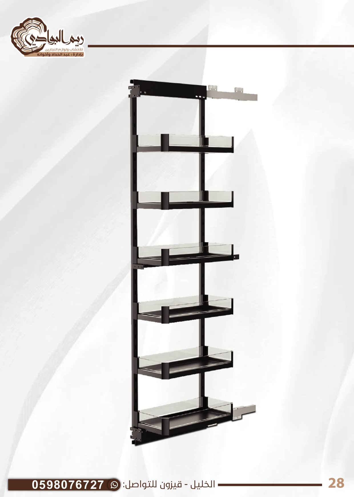 سلة سوبر ماركت جنب سحب