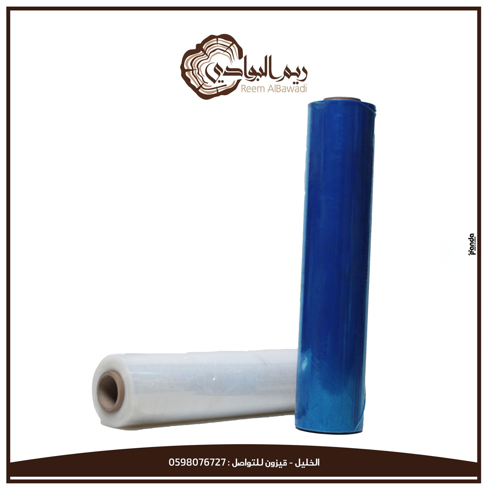 نايلون تغليف