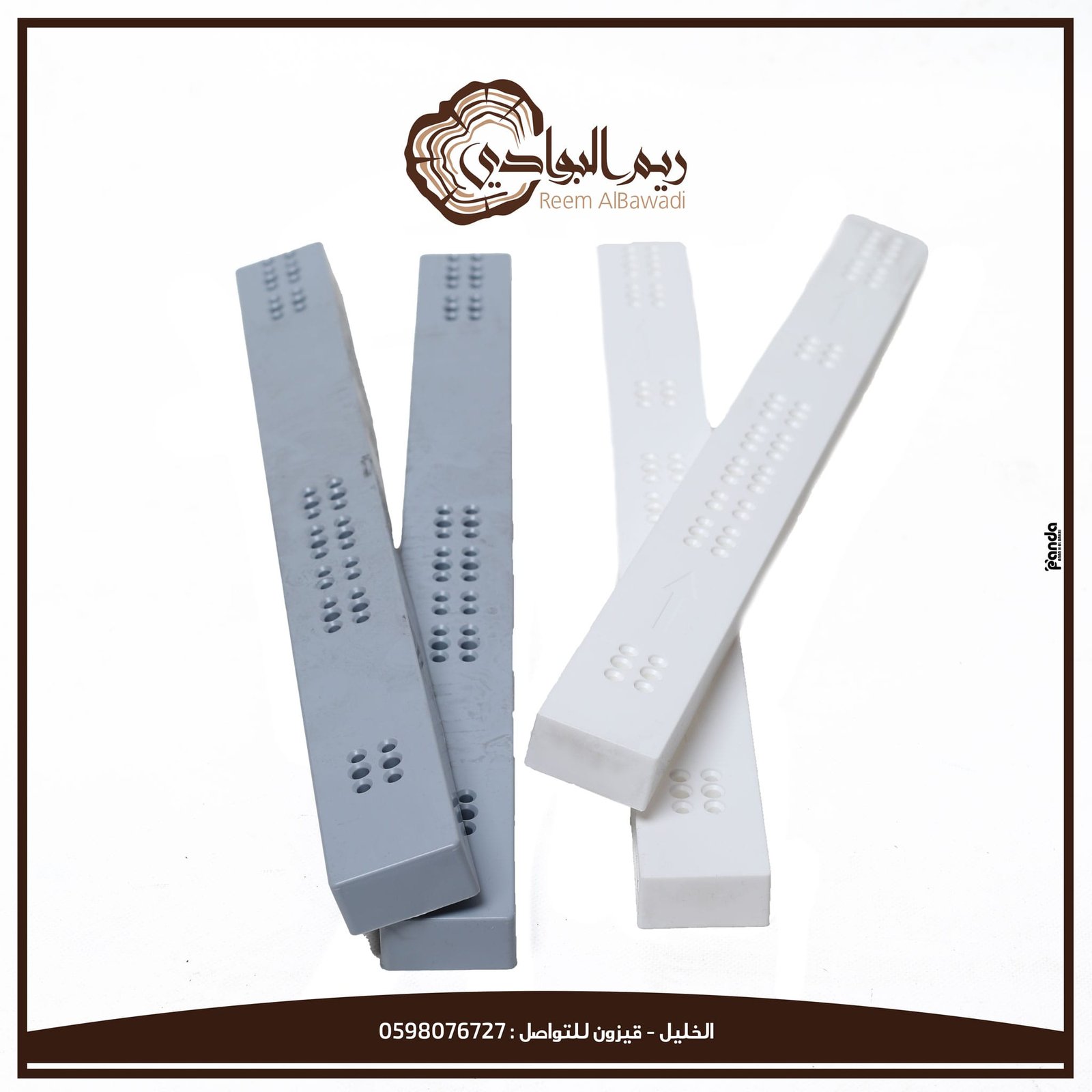 تخميلة جوارير