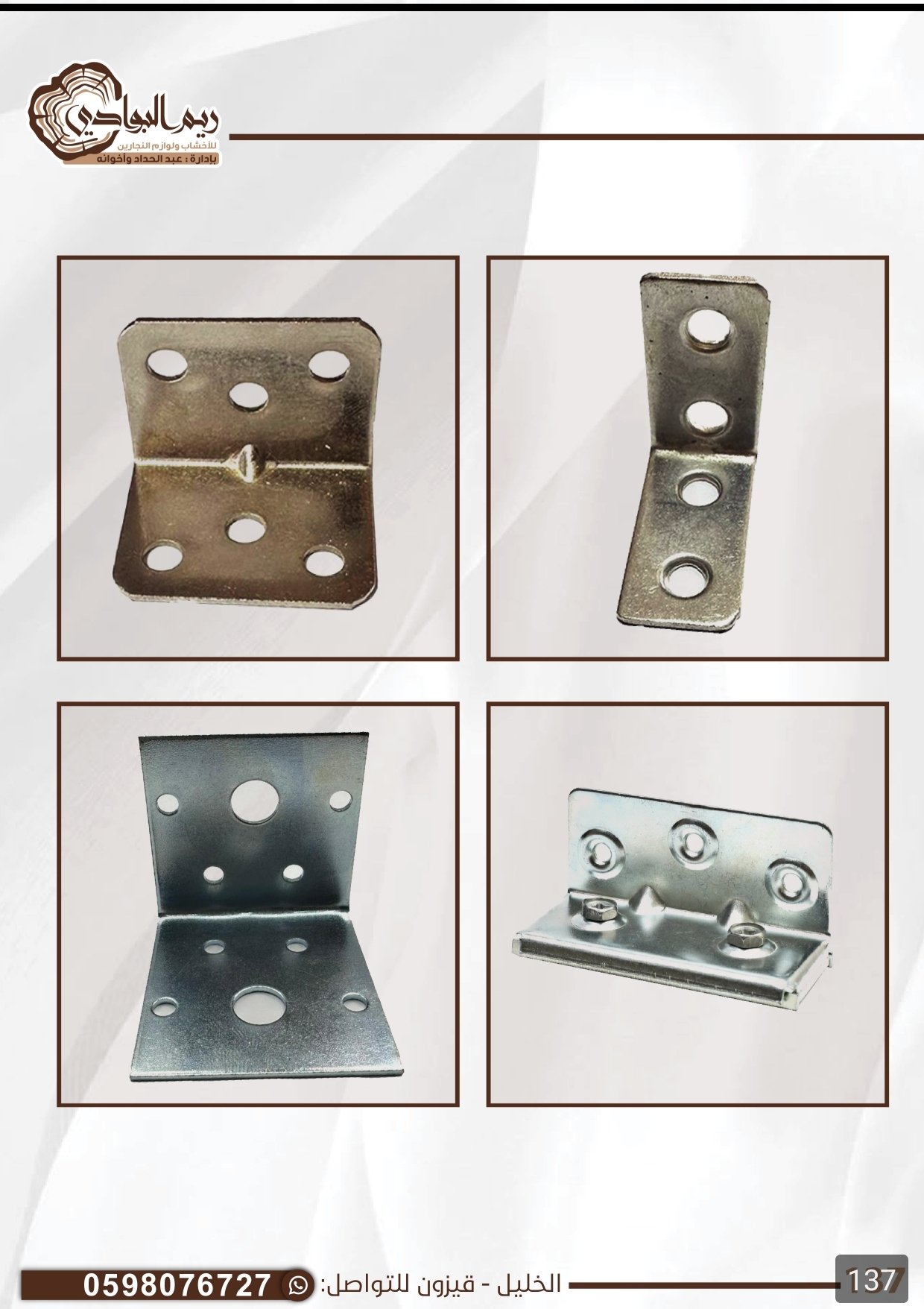 وجابك تخت وزوايا