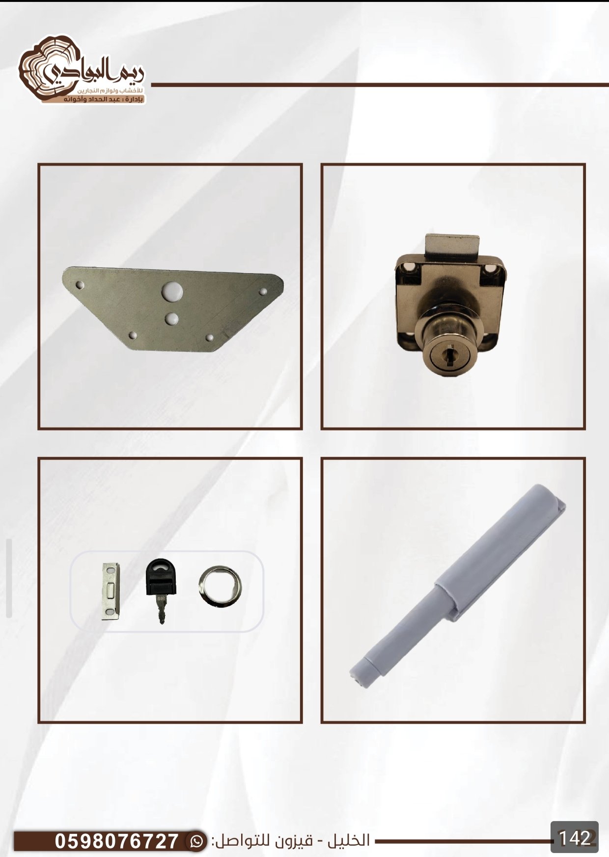 زوايا جامبو 