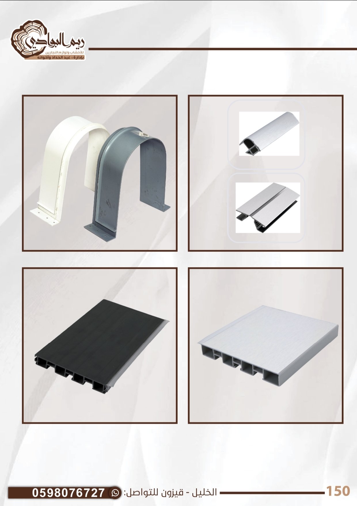 تسوكل مطبخ وعنق مغسله