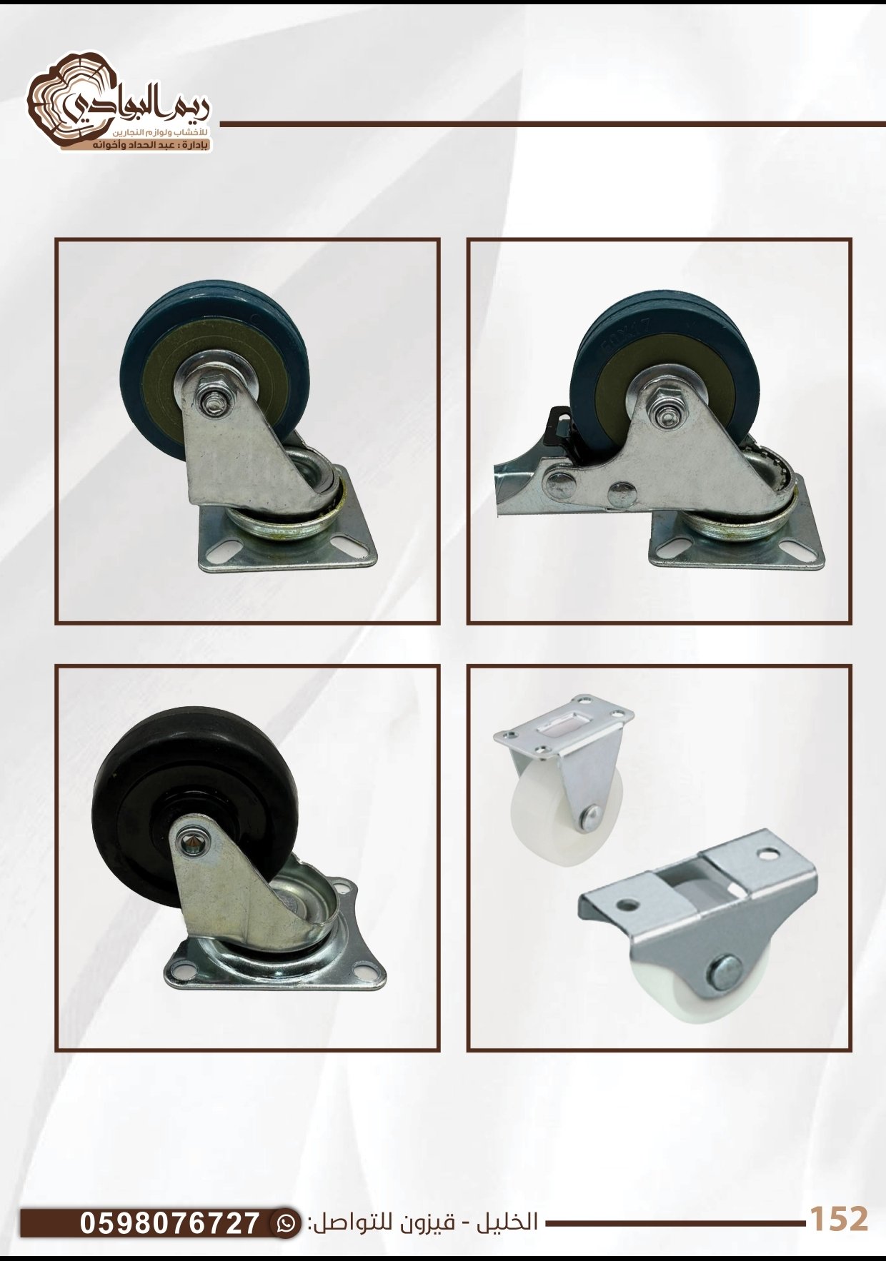 عجل مع برك وبدون