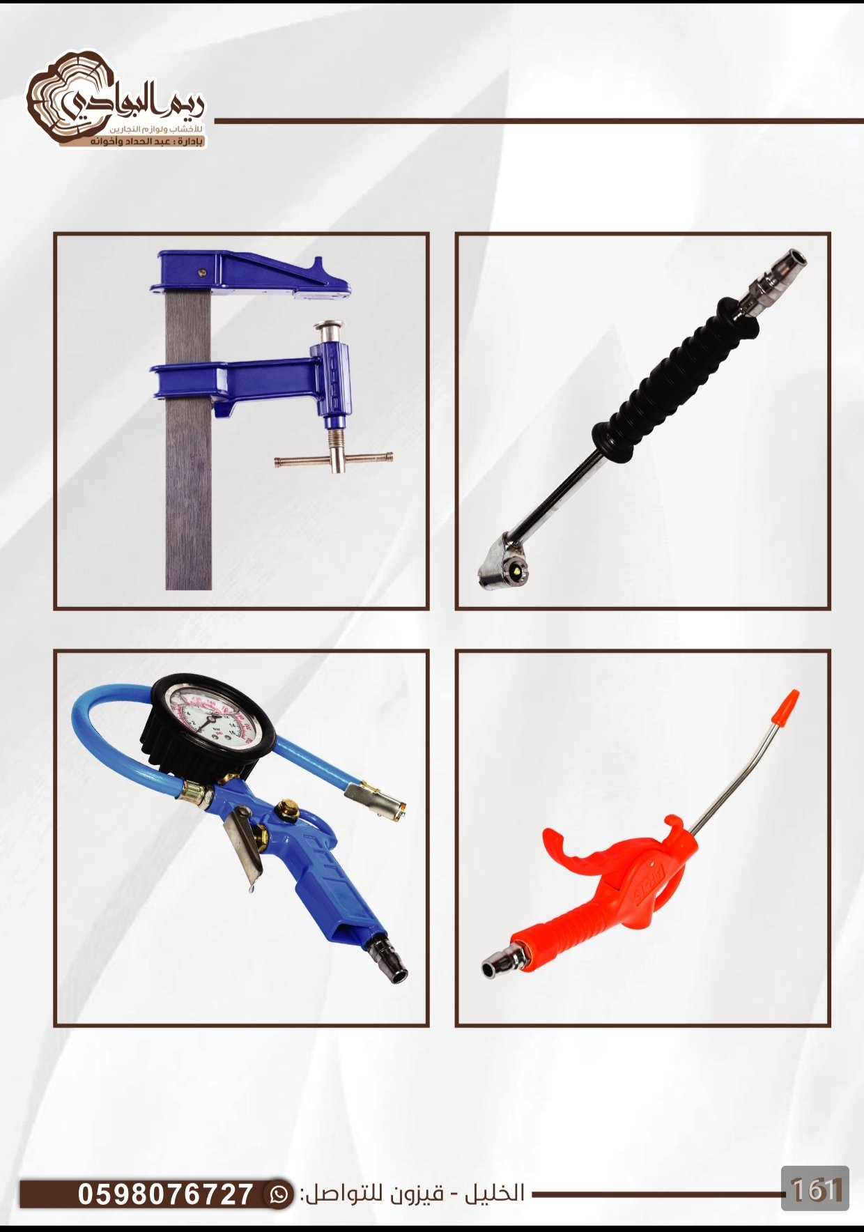 مرابط نجارين