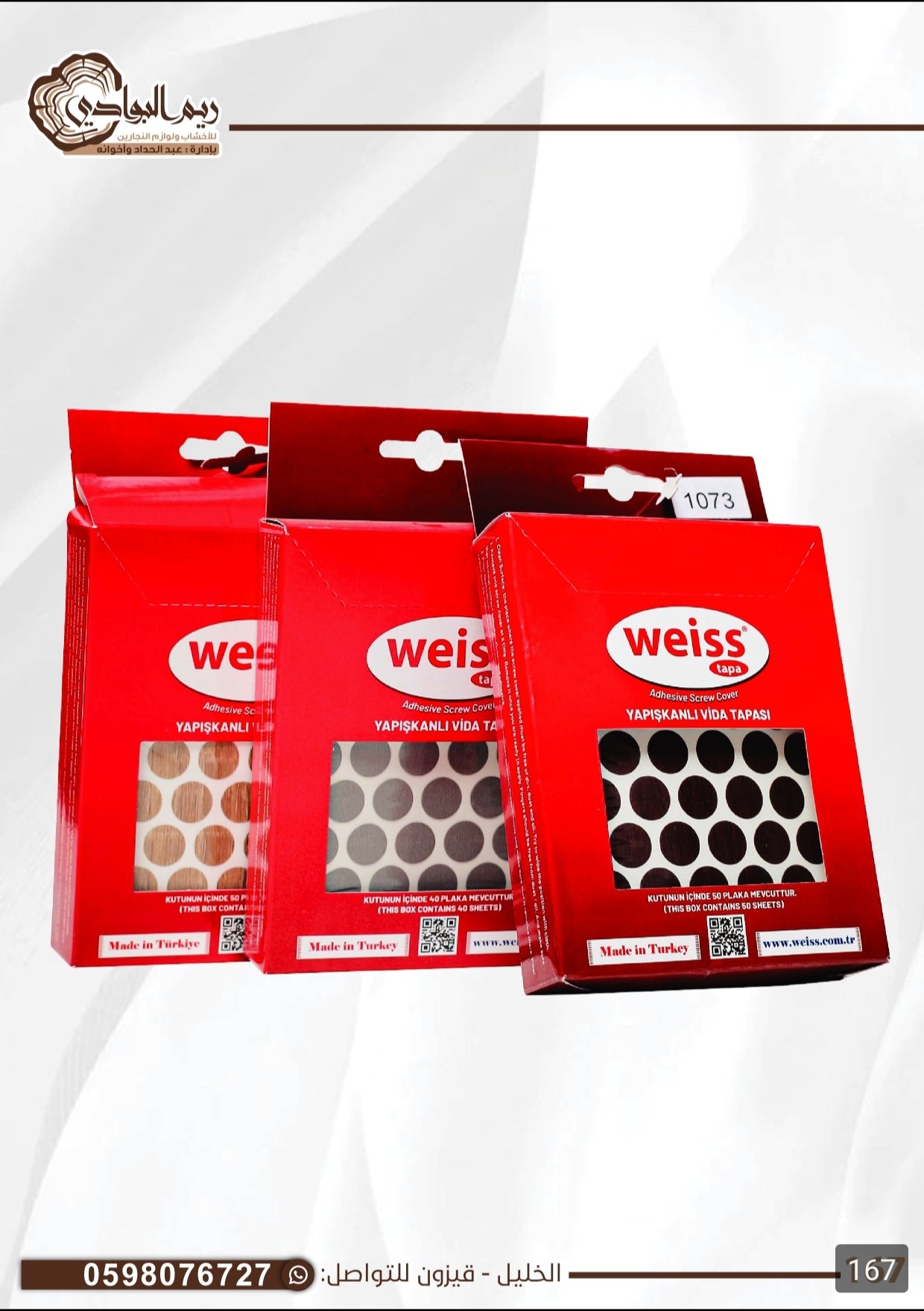 غطى برغي تلزيق جميع الوان