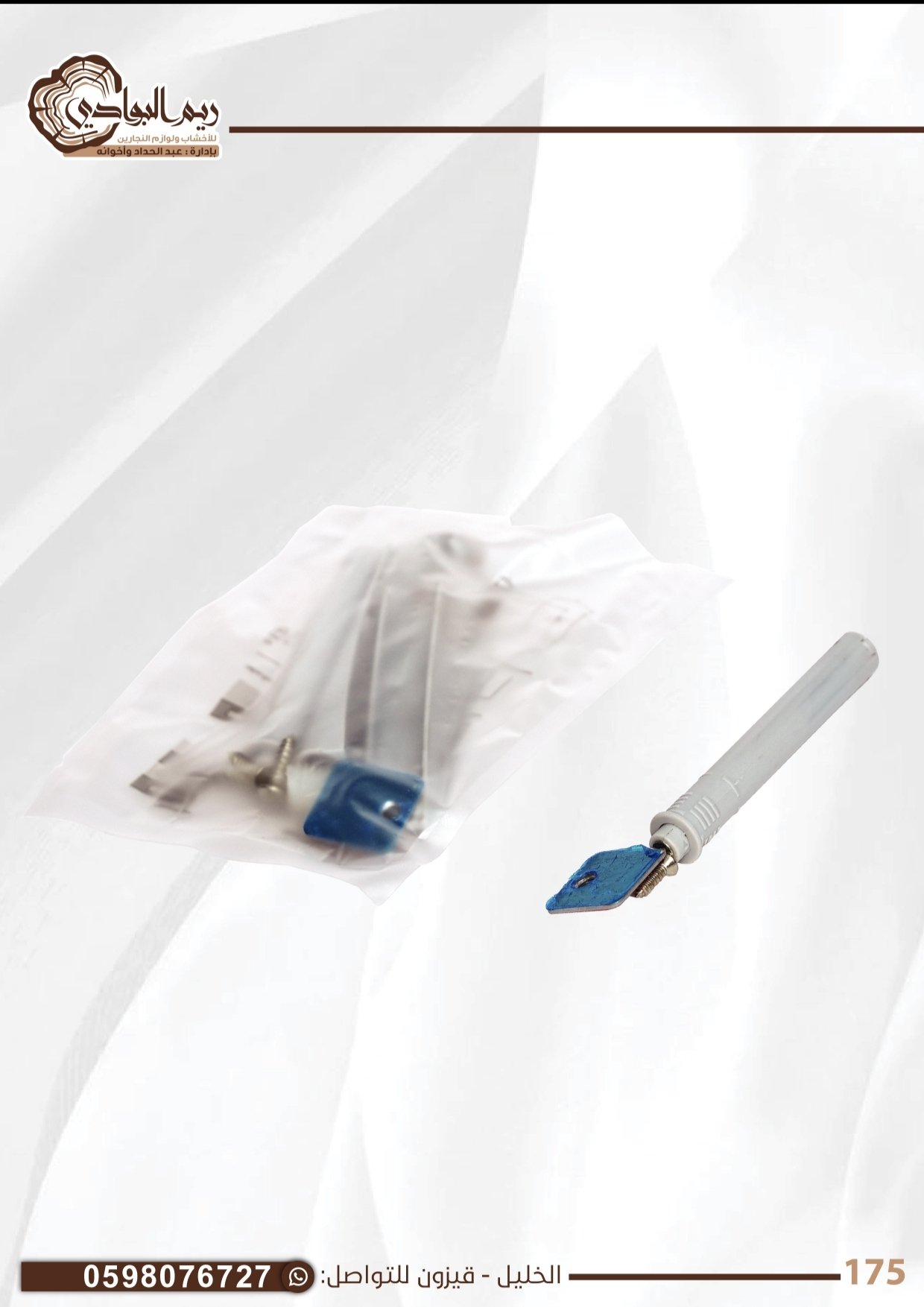 تك تاك تخزيق