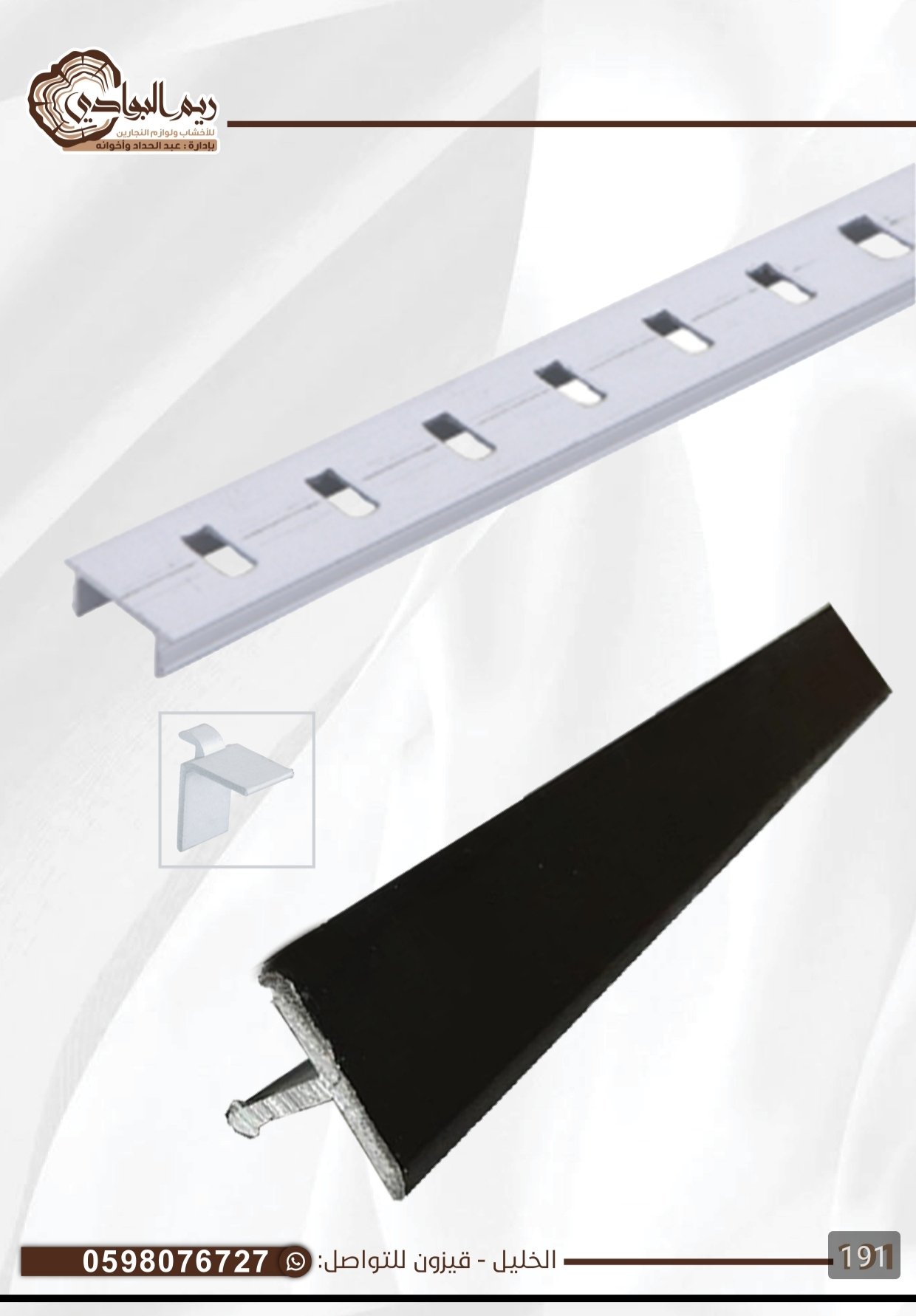 تي باب المنيوم جميع الوان