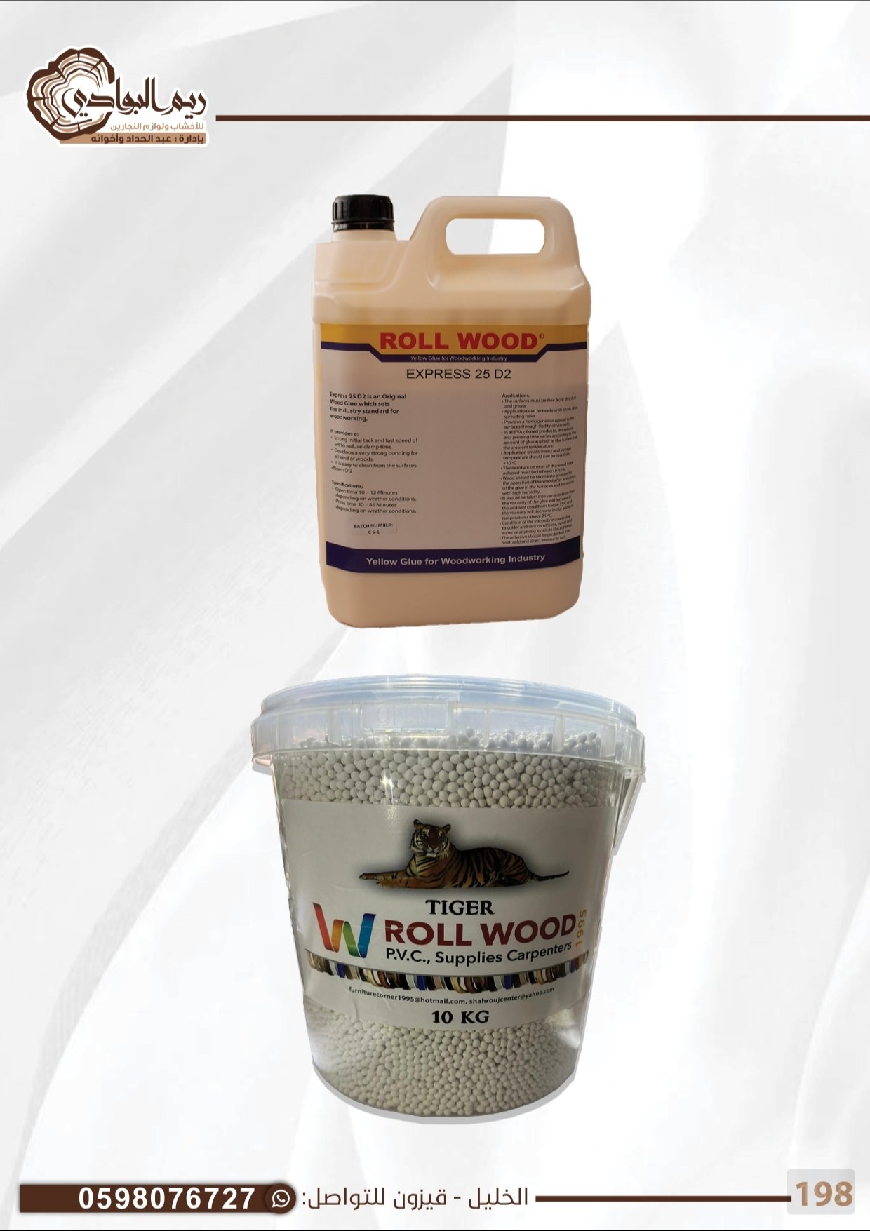 غرا حب وغرا اصفر