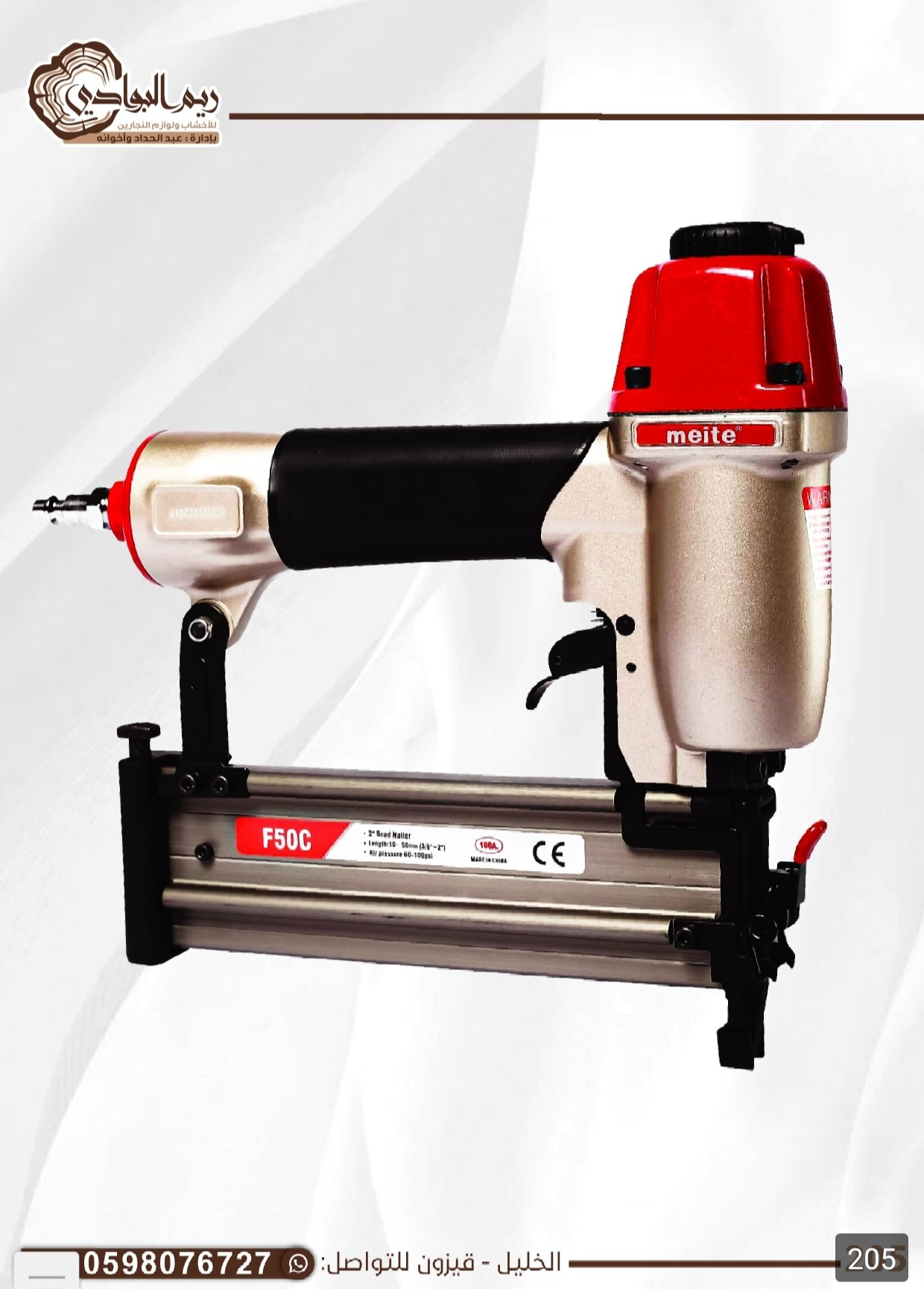 فرد مسار 5سم 