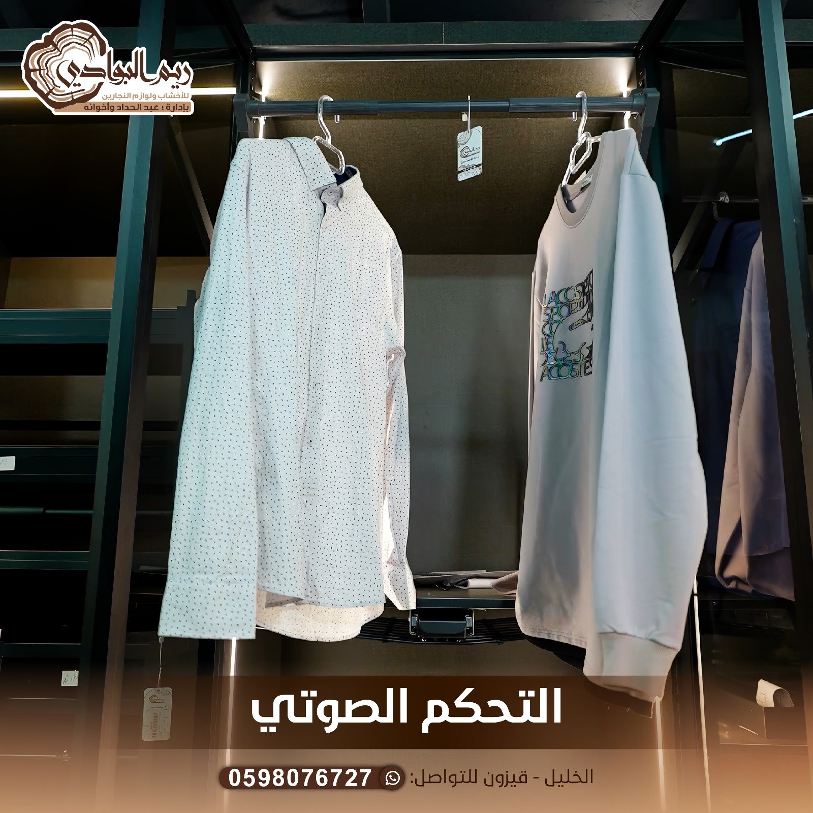 علاقة سيرفتو كهرباء B127